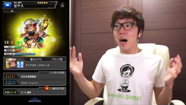 【モンスト】獣神祭でまさかのあいつを引き当てる！【ヒカキンゲームズ】