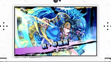 【モンスト3DS】ルシファーや、ヤマトタケル（ヤマタケ）が動く!?その他人気モンスターのSSを一部紹介【モンスト公式】