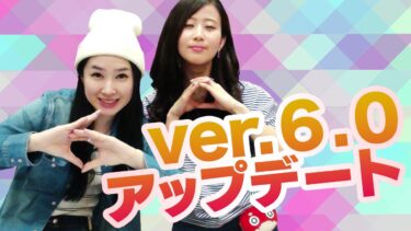 Ver6.0アップデート情報ピックアップ！神化素材予約やクエストストックなど！【モンスト公式】