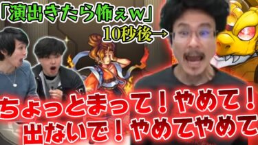 【これは神回！】仲間はずれガチャ【モンスト】 #shorts