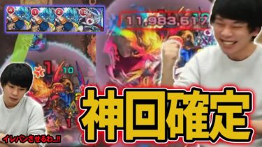 【モンスト】神回！ラグナロク戦で過去最高クラスの神ショットが炸裂！！【イチから始めるモンスト生活/しろ】《2022年1月29日放送回切り抜き》
