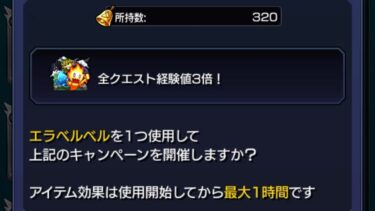 オーブも貰えてランクも上がるって最高よね #モンスト #shorts