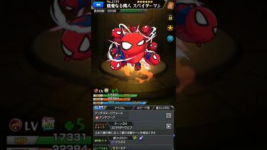 【モンスト】持っていたら自慢できるレアすぎるモンスターたち