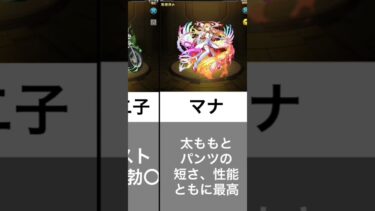 抜けるキャラ#モンスト #shorts