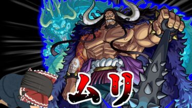【モンスト】ワンピースコラボ「最終最難関クエスト」【ゆっくり実況】コラボガチャ縛りpart163