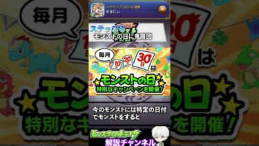 【モンスト】初心者がガチ勢になるまでのマニュアル