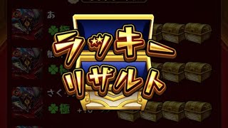【モンスト】一回のクエストだけで『84泥』させてみた#Shorts