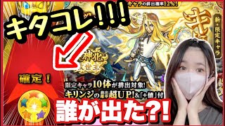【モンスト】普段引かない人間が超獣神祭を引くと奇跡が起きるらしい…?!【モンスターストライク モンスト女子 ぶーちゃんねる 確定演出】