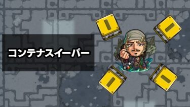 今年中に確実に実装されるアビリティ、ギミック　#モンスト