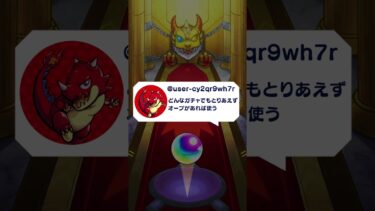 【モンスト】視聴者から集めたモンスト初心者あるあるを紹介#モンスターストライク
