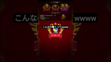 【覇者の塔シーズンズ】オーブ80！？ #モンスト