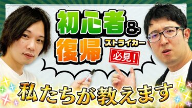 初心者&復帰ストライカーのススメ！1年目ストライカーの「天魔の孤城 各階層クリア率」も公開！【モンスト公式】