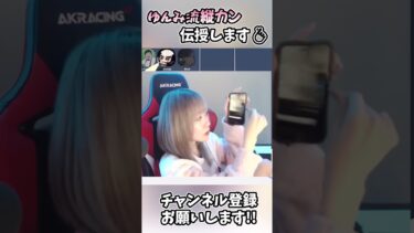 【モンスト】ゆんみ流《真タテカン》のやり方 #モンスト #shorts  【ゆんみ】