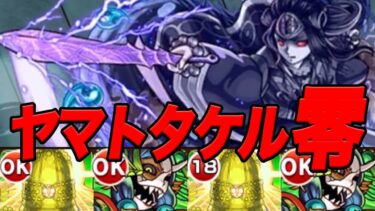 【神回】←まごうことなき 無課金モンスト part65