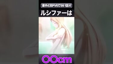 意外と知られてない話④ #モンスト #モンスターストライク #shorts