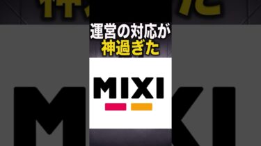 運営が神すぎる #モンスト #モンスターストライク #shorts