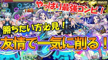 【モンスト】勝ちたい方必見！超究極『怪獣10号」をネオ×メモリーで攻略解説！友情ゲーで一気に溶かす！【怪獣8号コラボ】