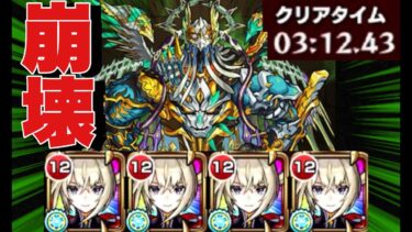 【モンスト】轟絶ヴェーラ”ブッ壊れ級”友情！？マサムネ約束の友情ゲーで楽々周回すぎて強すぎる……　#モンスト 　＃轟絶　＃ヴェーラ