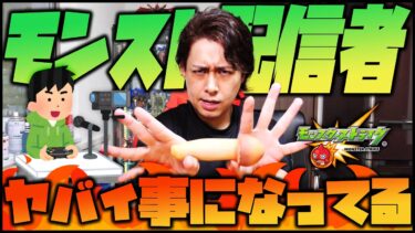 【モンスト】嘘だろ？モンスト配信者が今ヤバイ事になってた…【ぎこちゃん】