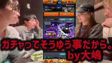 【モンスト】怪獣8号コラボガチャ！保科副隊長ピックアップ！みんなに引いてもらったよ！【モンスターストライク】