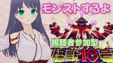 【 モンスト 】視聴者参加型 モンストするよ0701 縦型配信【 モンスターストライク 】 #shorts  #モンスターストライク #モンスト