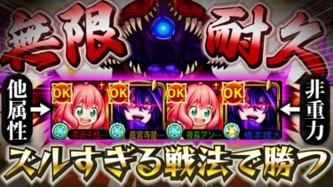 【無限耐久×割合】超究極《怪獣10号》をズルい編成で攻略！【モンスト】【怪獣8号コラボ】