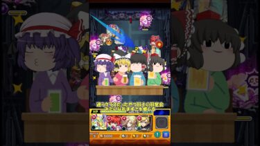 【モンスト】9号その他ミッション！ #モンスト #怪獣9号#shorts #ゆっくり実況