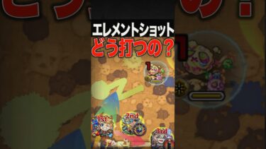 皆んなの苦手なギミック① #モンスト #モンスターストライク #shorts