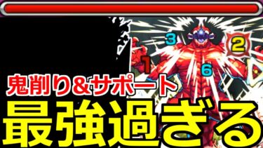 【モンスト】「超究極 怪獣10号」《最強過ぎる》※流石に難易度下がり過ぎ…あの最強たちが大暴れで超究極初日崩壊!!【怪獣8号コラボ】