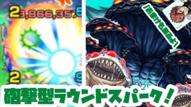 【モンスト実況】ミクシィのステルスロック！【ミクソガステロ使ってみた+おまけ】