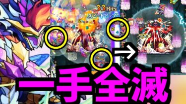 【トール】やめてよね、本気で雑魚処理したら保科が僕に敵うはずないだろ…【モンスト】