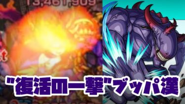 【モンスト実況】※これは6/24の朝撮った映像です【プリミジニウス使ってみた】