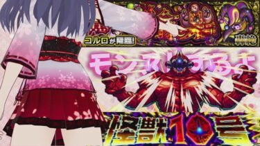 【 モンスト 】視聴者参加型 モンストするよ0630 縦型配信【 モンスターストライク 】 #shorts  #モンスターストライク #モンスト