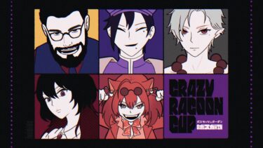 【 スト6 】 CRカップ本番までカワノコーチングさん 【 ボスラッシュガーデン 】#ボスガWIN