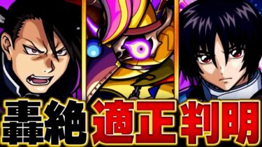【モンスト】轟絶コルロ適正キャラランキングBEST8 #モンスト #コルロ