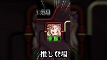【モンスト】絶級トーナメントに推しが登場し発狂するストライカー【ゆっくり実況】 #ゆっくり実況 #モンスト #絶級トーナメント