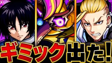 【モンスト】新轟絶コルロ適正予想キャラBEST10 #モンスト #コルロ