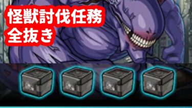 【モンスト実況】急にしゃべりたくてしゃべり始めるやべえやつ【復活プリミ討伐任務全抜き】