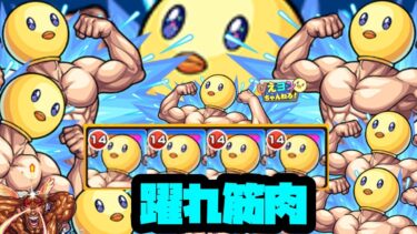 【モンスト実況】サムネ、年収12億だよ【ぴえヨン使ってみた】