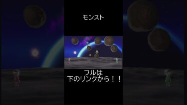 モンスト #ゲーム実況 #ショート #ショート動画 #wii #wiiparty #wiiパーティー