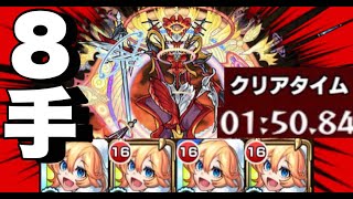 【モンスト】轟絶モラル楽々8手ワンパン！？アナスタシアの友情が強すぎる……‼　#モンスト 　＃轟絶　#モラル