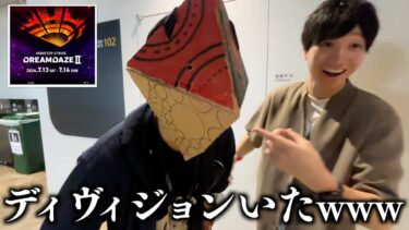 【初顔出し】モンドリに轟絶が大量発生wwwwwwwwwwww【vlog】【モンスト】