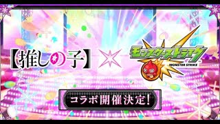 【モンスト】超究極監督じゃないのか・・・～絆貯め～消化クエ～