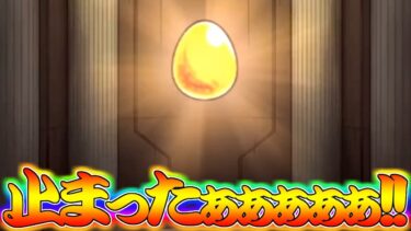 【モンスト】 これは行ける！！さよならグラビティ来てくれぇぇぇぇぇぇぇ！！！！