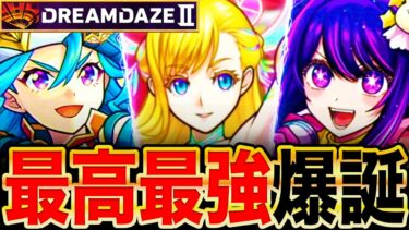 【モンスト】マナ獣神化改＆推しの子キャラ強すぎだろ！モンストニュースで発表された限定進化＆コラボ情報まとめ《モンドリⅡ》