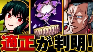 【モンスト】黎絶エンベズラー適正キャラBEST7 #モンスト