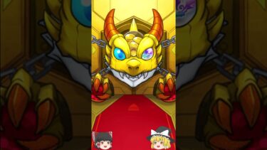 【モンスト】トク玉でオールスター感謝ガチャを8連引いてみた結果・・・！？ #shorts #モンスターストライク  #ゆっくり実況