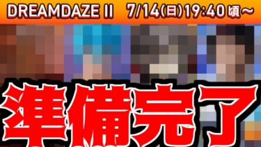 条件は全てクリアされた。後はモンドリコラボを当てるだけだ【モンスト】