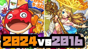 【モンスト実況】オラゴンは編成も好きにやらせてくれる神です【好きにやってよし！ファンタオラゴンvs2016年】