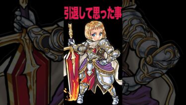 引退者あるある #モンスト #モンスターストライク #shorts